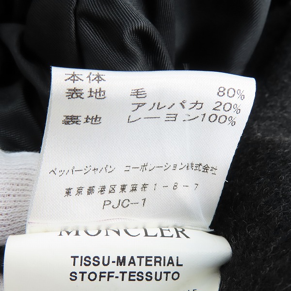 実際に弊社で買取させて頂いたMONCLER/モンクレール ジャケット 220-092-44017-80/0の画像 4枚目