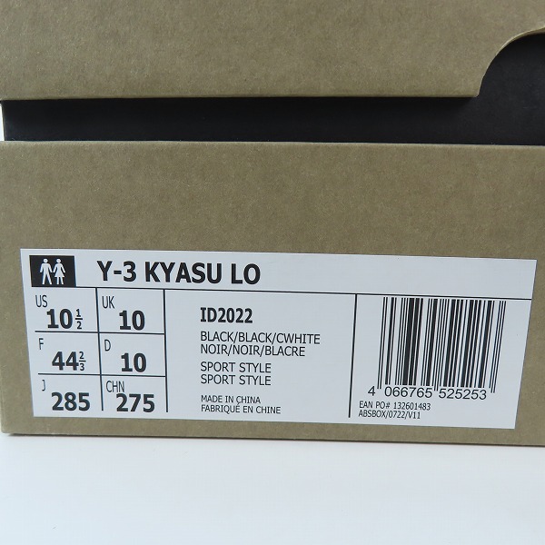 実際に弊社で買取させて頂いたY-3/ワイスリー KYASU LO ローカットスニーカー ID2022/28.5の画像 8枚目