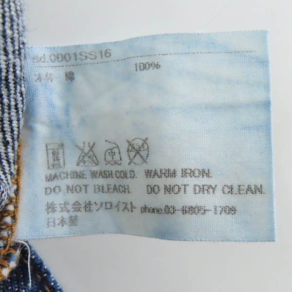 実際に弊社で買取させて頂いたTAKAHIROMIYASHITA TheSoloIst/タカヒロミヤシタザソロイスト デニムパンツ ストレートパンツ 0001SS16/W31L30の画像 2枚目