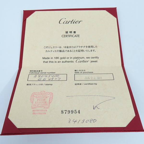 実際に弊社で買取させて頂いた【ギャラ付き】Cartier/カルティエ D'AMOUR EARRINGS/ダムール イヤリング/ピアス AU750/K18PG×ピンクサファイア B8043400の画像 8枚目