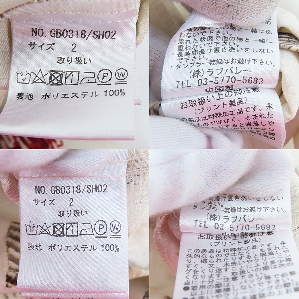 実際に弊社で買取させて頂いたglamb/グラム Longley SH ロングリーシャツ GB0318/SH02 2の画像 3枚目