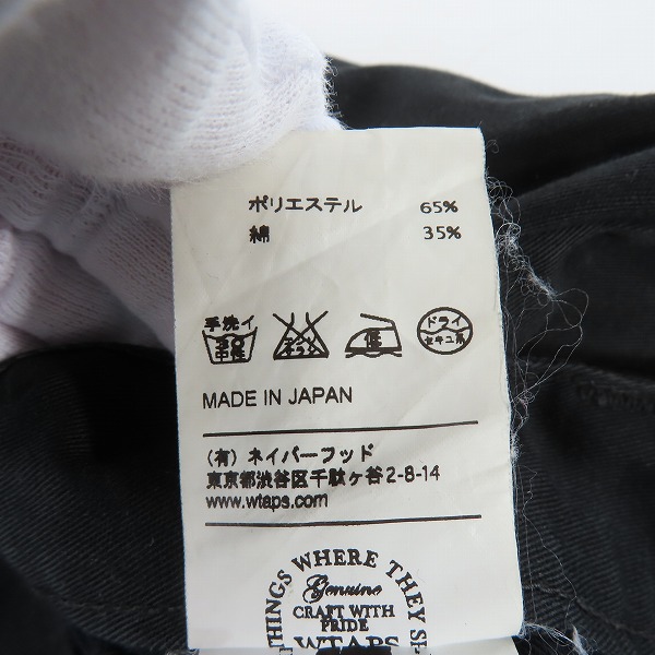 実際に弊社で買取させて頂いたWTAPS/ダブルタップス 16AW TROUSERS.COPO.TWILL/トラウザーズ パンツ 162GWDT-PTM03 Mの画像 5枚目