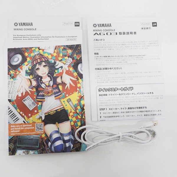 実際に弊社で買取させて頂いたYAMAHA/ヤマハ AG03 ミキシングコンソール ミキサー ウェブキャスティングミキサー【通電確認済】の画像 6枚目