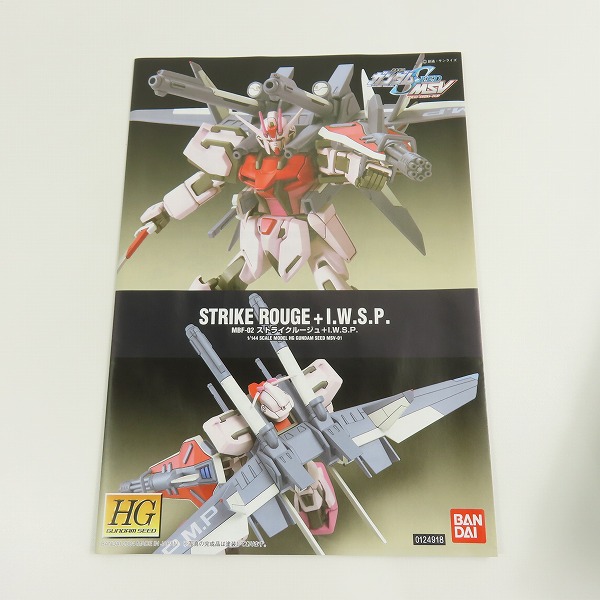 実際に弊社で買取させて頂いた【未組立】BANDAI/バンダイ HG 1/144 機動戦士ガンダムSEED MSV MSV-01 ストライクルージュ+I.W.S.P.の画像 3枚目