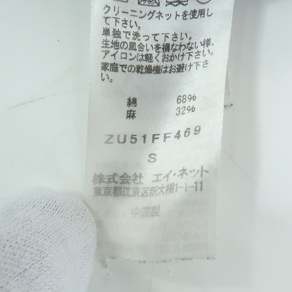 実際に弊社で買取させて頂いたCABANE de ZUCCa/ズッカ ワイドパンツ ZU51FF469/Sの画像 3枚目