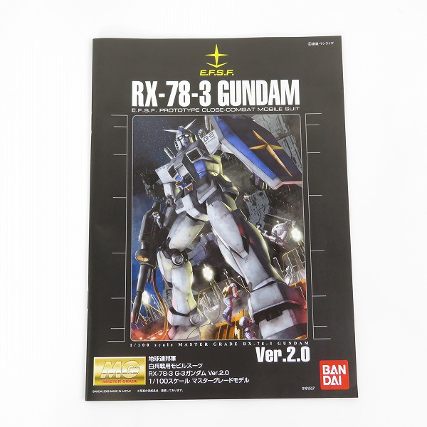 実際に弊社で買取させて頂いた【未組立】BANDAI/バンダイ MG 1/100 機動戦士ガンダム RX-78-3 G-3ガンダム Ver.2.0/ガンプラの画像 1枚目