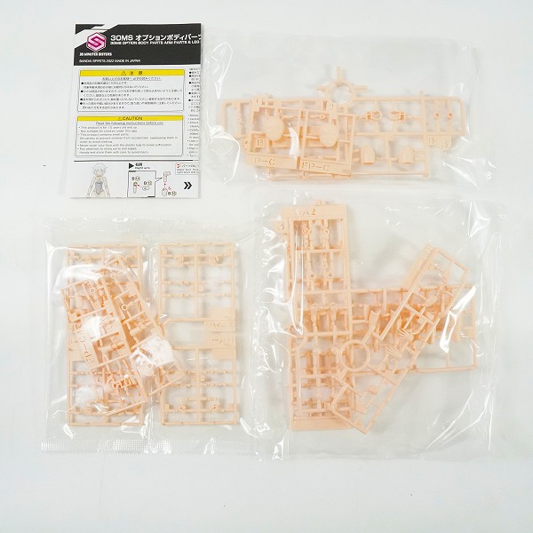 実際に弊社で買取させて頂いた【未組立】BANDAI/バンダイ 30MS オプション ボディパーツ アームパーツ レッグパーツ 7/9/11 プラモデル 3点セットの画像 1枚目