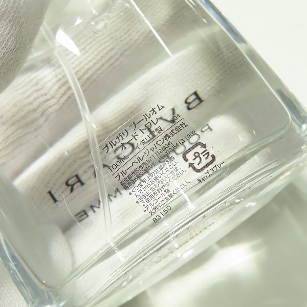 実際に弊社で買取させて頂いたBVLGARI/ブルガリ POUR HOMME/プールオム オードトワレ 100mlの画像 4枚目