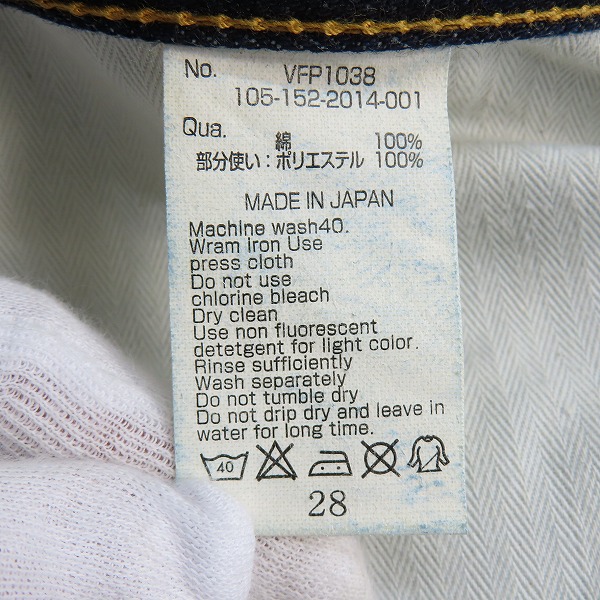 実際に弊社で買取させて頂いたVANQUISH × Fragment Design/ヴァンキッシュ×フラグメントデザイン THREE YEARS WASH デニムパンツ VFP1038/28の画像 5枚目