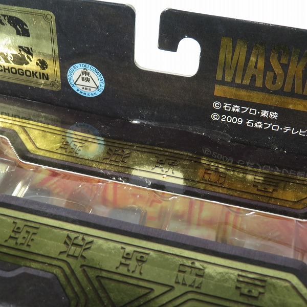 実際に弊社で買取させて頂いた【未開封】BANDAI/バンダイ S.I.C./SIC VOL.56 仮面ライダークウガ/フィギュアの画像 9枚目