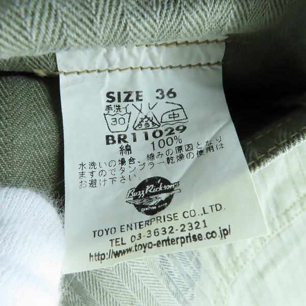 実際に弊社で買取させて頂いたBUZZ RICKSON'S/バズリクソンズ USMC ジャケット BR11029 /36の画像 2枚目