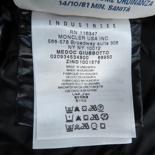 実際に弊社で買取させて頂いたMONCLER/モンクレール MEDOC GIUBBOTTO ダウンジャケット 020934534800 68950/3の画像 4枚目