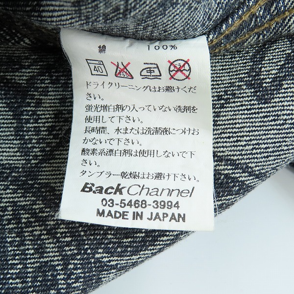 実際に弊社で買取させて頂いたBackChannel/バックチャンネル デニムジャケット Lの画像 4枚目