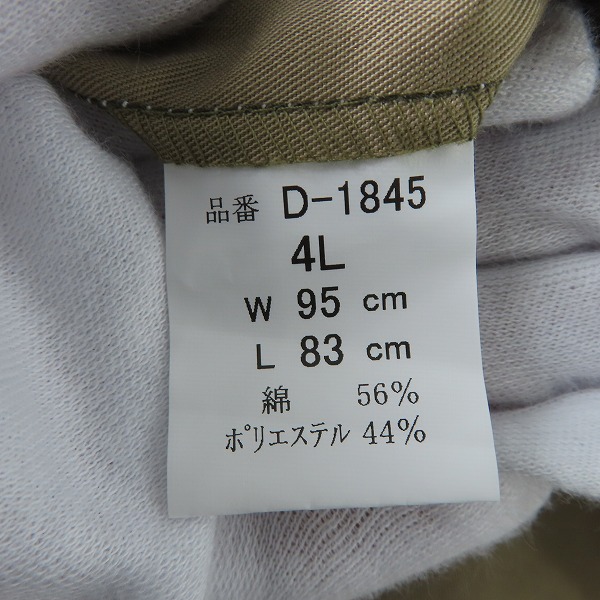 実際に弊社で買取させて頂いた【未使用】Dickie/ディッキーズ 作業着 セットアップ D-1840 Ｄ-1845 カーキ/3L/4Lの画像 6枚目