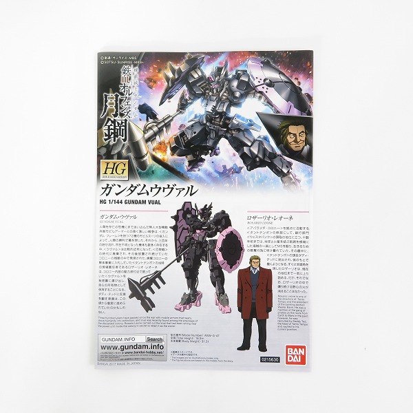 実際に弊社で買取させて頂いた【未組立】BANDAI/バンダイ HG 1/144 機動戦士ガンダム鉄血のオルフェンズ ガンダムウヴァルの画像 1枚目