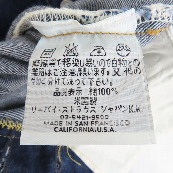 実際に弊社で買取させて頂いたLEVIS/リーバイス 501XX ヴィンテージ復刻 バレンシア製 デニムパンツ 501-0003/W31/L34の画像 4枚目