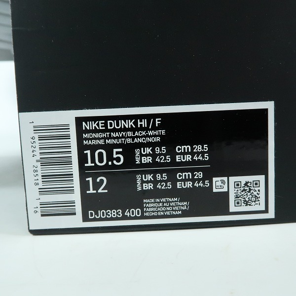 実際に弊社で買取させて頂いた【未使用】 NIKE×FRAGMENT DESIGN/ナイキ×フラグメントデザイン DUNK HI/ダンク ハイ ミッドナイトネイビー DJ0383-400/28.5の画像 8枚目