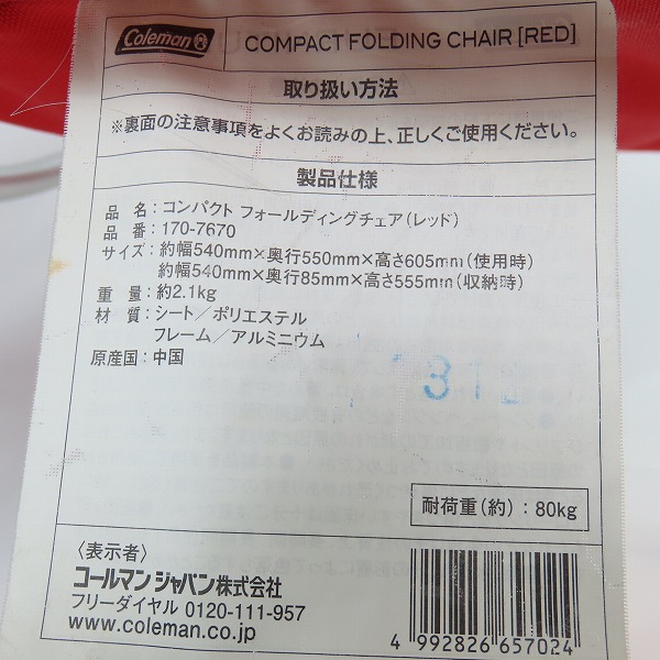 実際に弊社で買取させて頂いたColeman/コールマン COMPACT FOLDING CHAIR コンパクトフォールディングチェア レッドの画像 8枚目