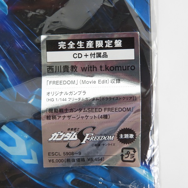 実際に弊社で買取させて頂いた【未組立含】西川貴教 with t.komuro FREEDOM 完全生産限定盤 CD + HG 1/144 フリーダムガンダム ポラライズドクリア/SEEDの画像 1枚目