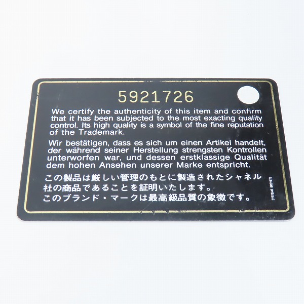 実際に弊社で買取させて頂いた(1)CHANEL/シャネル ココボタン Ｗホック レザー 二つ折り財布 コンパクトウォレット ブラックの画像 9枚目
