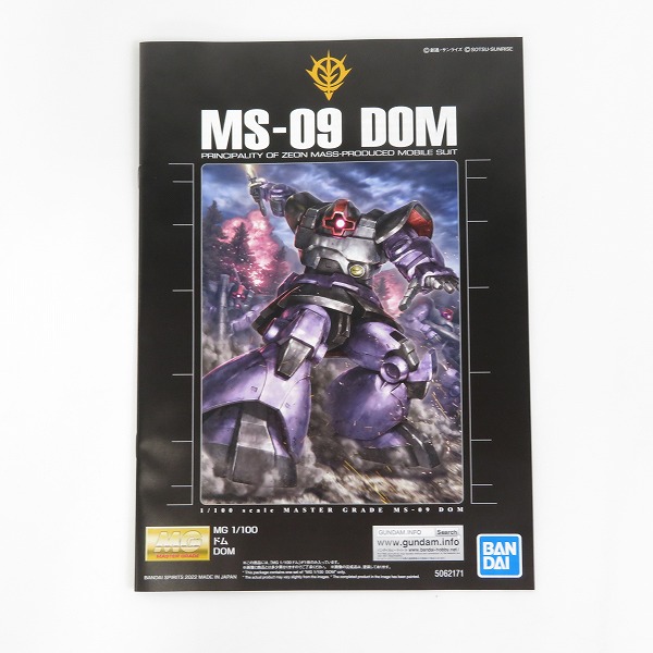 実際に弊社で買取させて頂いた【未組立】BANDAI/バンダイ 機動戦士ガンダム MG 1/100 MS-09 DOM/ドム/ガンプラの画像 1枚目