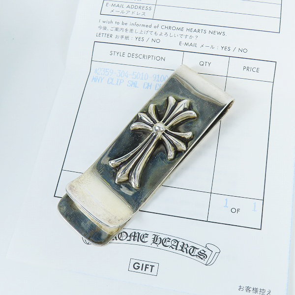 実際に弊社で買取させて頂いた【インボイス原本】CHROME HEARTS/クロムハーツ MNY CLIP SML CH CRS/スモールCH クロス マネークリップ