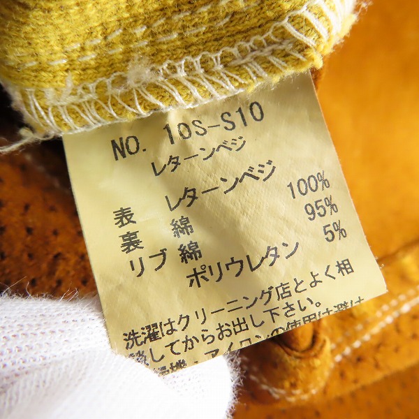 実際に弊社で買取させて頂いたKyoji Maruyama/キョウジマルヤマ カウレザー ジャケット/3の画像 3枚目