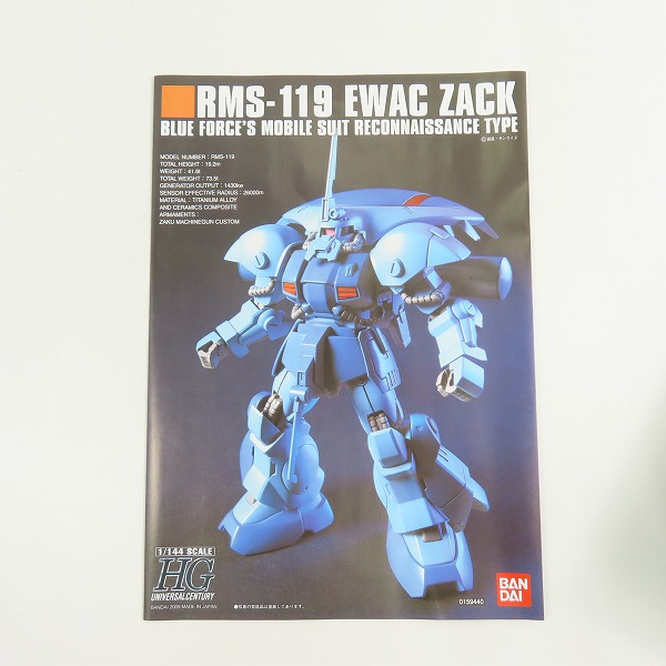 実際に弊社で買取させて頂いた【未組立】BANDAI/バンダイ HG 1/144 機動戦士ガンダムZZ RMS-119 アイザックの画像 2枚目