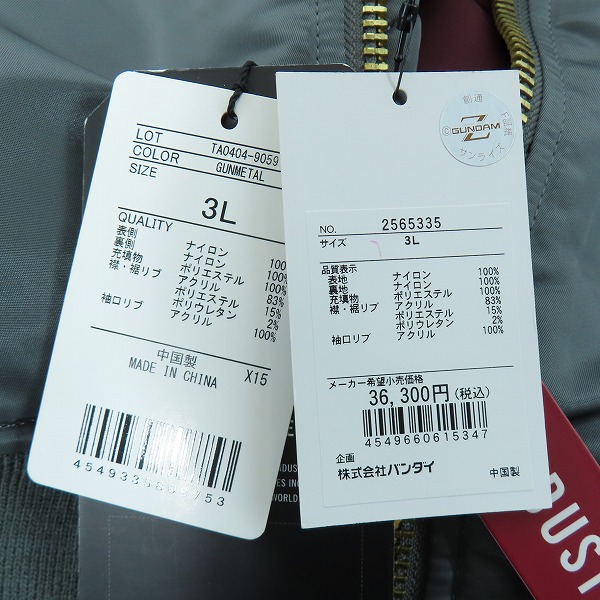 実際に弊社で買取させて頂いた【未使用】ALPHA INDUSTRIES×STRICT-G/アルファインダストリーズ×ストリクトジー 機動戦士Zガンダムティターンズ MA-1 3Lの画像 6枚目