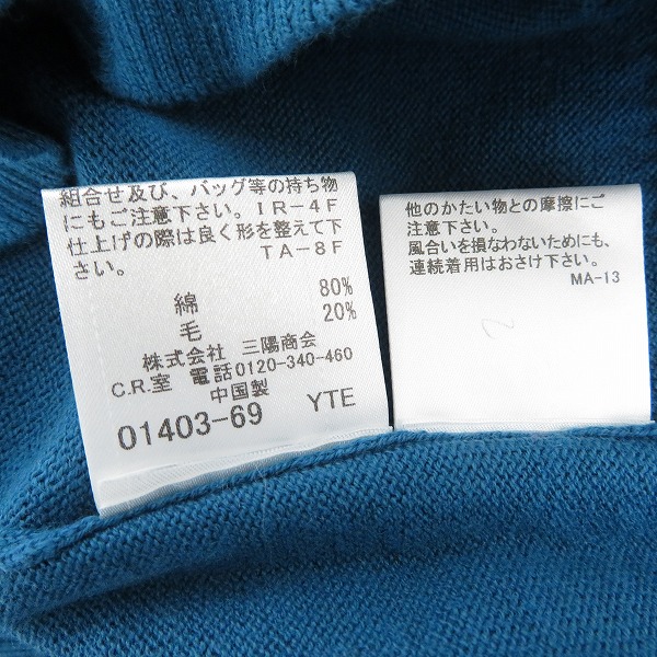 実際に弊社で買取させて頂いた【未使用】BURBERRY BLUE LABEL/バーバリーブルーレーベル ウール混 ニットカットソー E1N08-867-26 /38の画像 4枚目