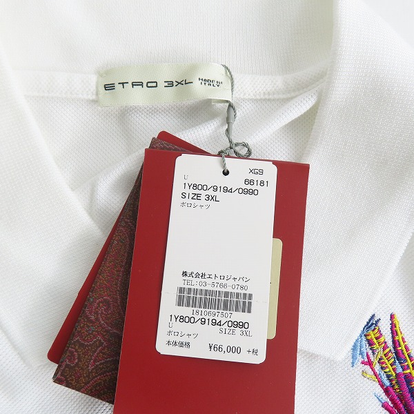 実際に弊社で買取させて頂いた【未使用】ETRO/エトロ 半袖ポロシャツ 胸元 カエル刺繍/3XLの画像 2枚目