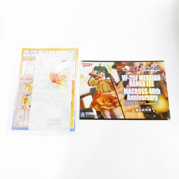 実際に弊社で買取させて頂いた【未組立】アオシマ ヴァリアブルファイターガールズ マクロスF VF-25F メサイア・ランカ・リー マクロス40thアニバーサリーの画像 1枚目