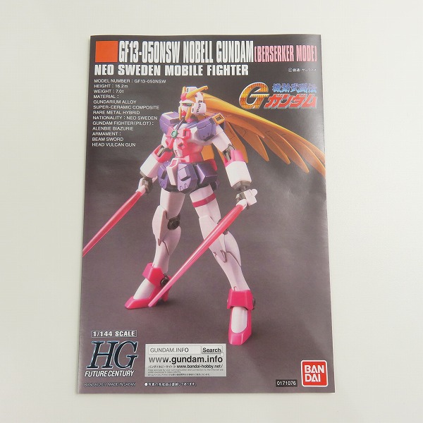 実際に弊社で買取させて頂いた【未組立】BANDAI/バンダイ HG 1/144 機動武闘伝Gガンダム GF13-050NSW ノーベルガンダム(バーサーカーモード)の画像 3枚目