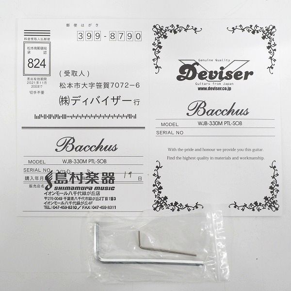 実際に弊社で買取させて頂いた★Bacchus/バッカス WJB-330M PTL-SOB プレシジョンベースType 4弦エレキベース ソフトケース付の画像 1枚目