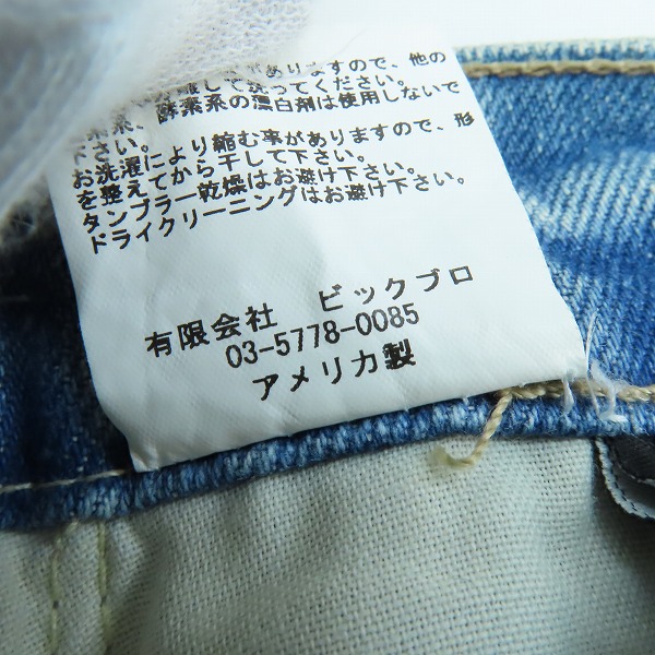 実際に弊社で買取させて頂いたKSUBI/スビ ダメージリペア加工 ジーンズ デニムパンツ/25の画像 5枚目