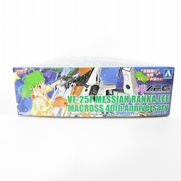 実際に弊社で買取させて頂いた【未組立】アオシマ ヴァリアブルファイターガールズ マクロスF VF-25F メサイア・ランカ・リー マクロス40thアニバーサリーの画像 6枚目