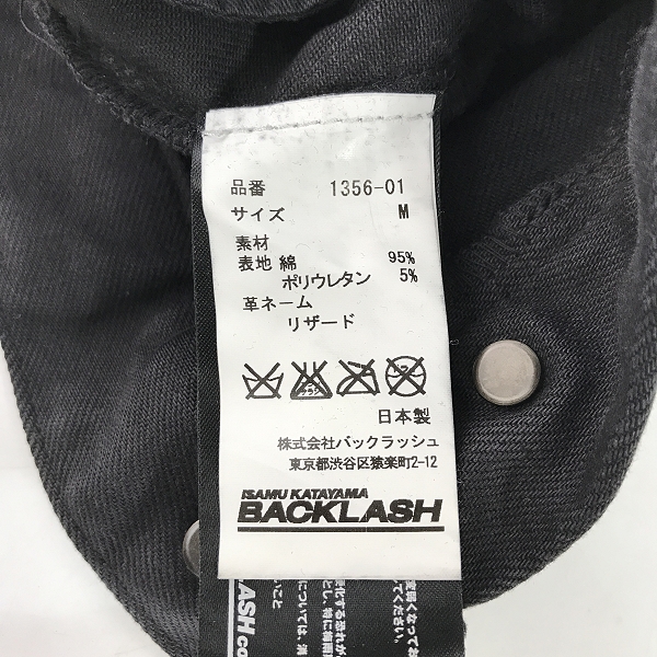 実際に弊社で買取させて頂いたISAMU KATAYAMA BACKLASH/バックラッシュ コットンストレッチ＋リザード ストレートパンツ 1356-01 Mの画像 4枚目