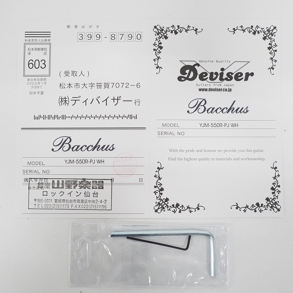 実際に弊社で買取させて頂いた★Bacchus/バッカス YJM-550R-PJ WH ジャズベースType 4弦エレキベース ソフトケース付の画像 1枚目