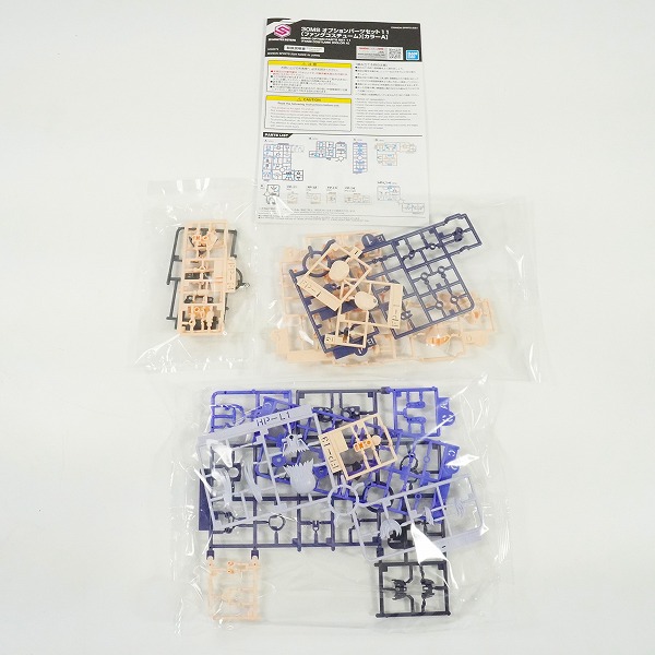 実際に弊社で買取させて頂いた【未組立】BANDAI/バンダイ 30MS オプションパーツセット 6/7/8/9/11 プラモデル 5点セットの画像 5枚目