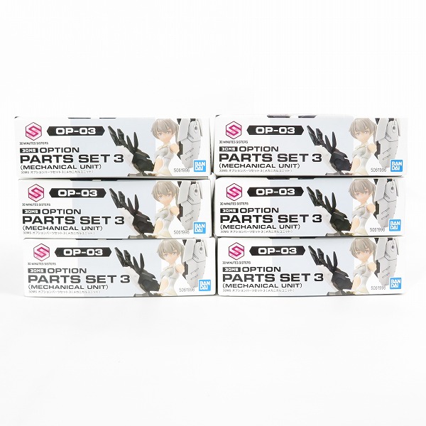 実際に弊社で買取させて頂いた【未組立】BANDAI/バンダイ 30MS OP-03 オプションパーツセット3 メカニカルユニット 6点セット/プラモデルの画像 3枚目