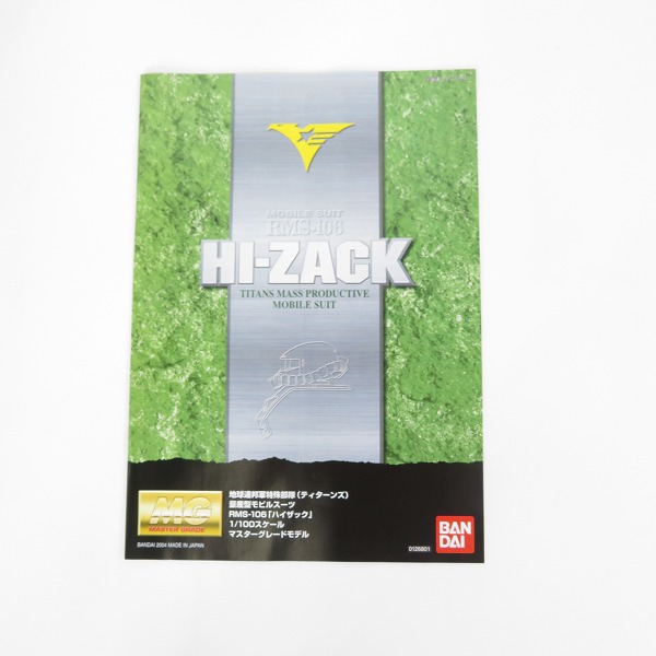 実際に弊社で買取させて頂いた【未組立】BANDAI/バンダイ MG 1/100 機動戦士Zガンダム RMS-106 ハイザック/ガンプラの画像 2枚目