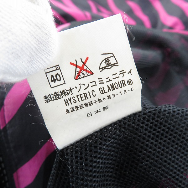 実際に弊社で買取させて頂いたHYSTERICS/ヒステリックス HYSTERIC GLAMOUR ゼブラ柄 ジップアップジャケット 2AB-4740/FREEの画像 4枚目