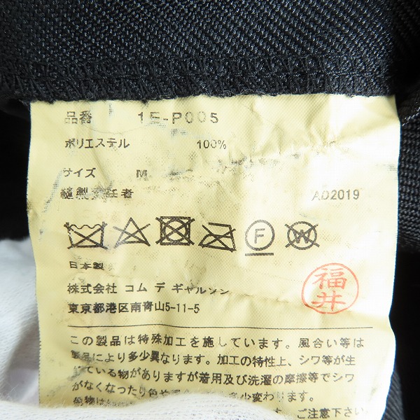 実際に弊社で買取させて頂いたBLACK COMME des GARCONS/ブラックコムデギャルソン AD2019 サルエルパンツ 1E-P005/Mの画像 6枚目