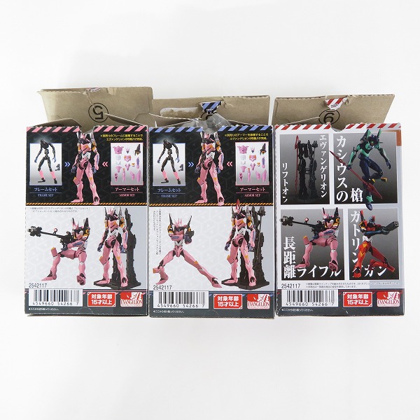 実際に弊社で買取させて頂いた【未組立】BANDAI/バンダイ エヴァンゲリオン 8号機β フレームセット/アーマーセット/オプションセットA 3点セットの画像 4枚目