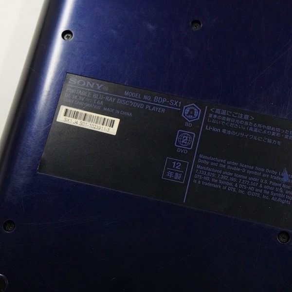 実際に弊社で買取させて頂いたSONY/ソニー BDP-SX1 2012年製 ポータブル ブルーレイ ディスク プレーヤー DVD プレーヤー 動作確認済みの画像 6枚目