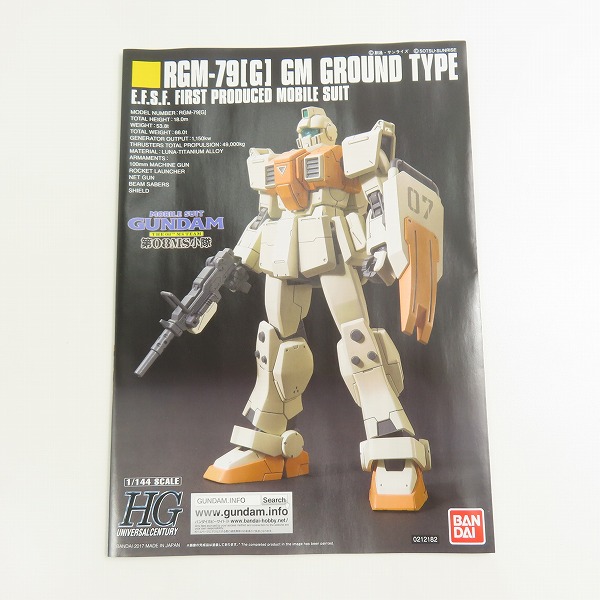 実際に弊社で買取させて頂いた【未組立】BANDAI/バンダイ HG 1/144 機動戦士ガンダム 第08MS小隊 RGM-79（G）陸戦型ジムの画像 2枚目