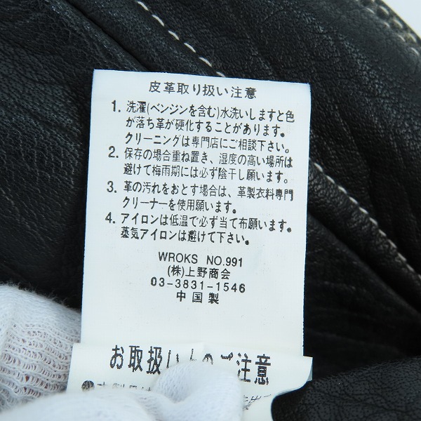 実際に弊社で買取させて頂いた【難有り】Schott/ショット ウエスタン レザージャケット 3191008/Mの画像 4枚目