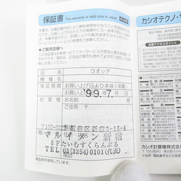 実際に弊社で買取させて頂いたG-SHOCK/Gショック FROGMAN/フロッグマン W.C.C.S サンゴ礁 DW-9900WC-7T【動作未確認】の画像 4枚目
