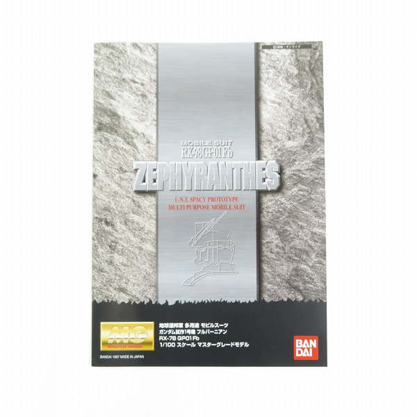 実際に弊社で買取させて頂いた【未組立】BANDAI/バンダイ MG 1/100 地球連邦軍 多用途 モビルスーツ ガンダム試作1号機 フルバーニアン RX-78 GP01Fbの画像 2枚目
