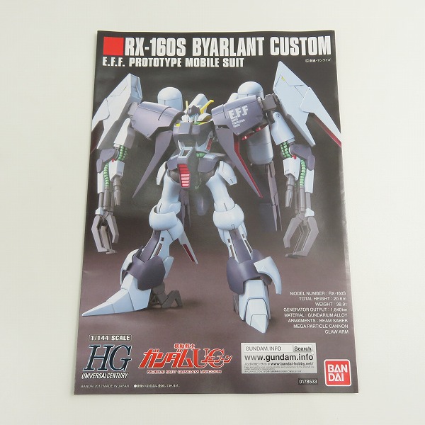 実際に弊社で買取させて頂いた【未組立】BANDAI/バンダイ HG 1/144 機動戦士ガンダムUC/ユニコーン RX-160S バイアラン・カスタムの画像 3枚目